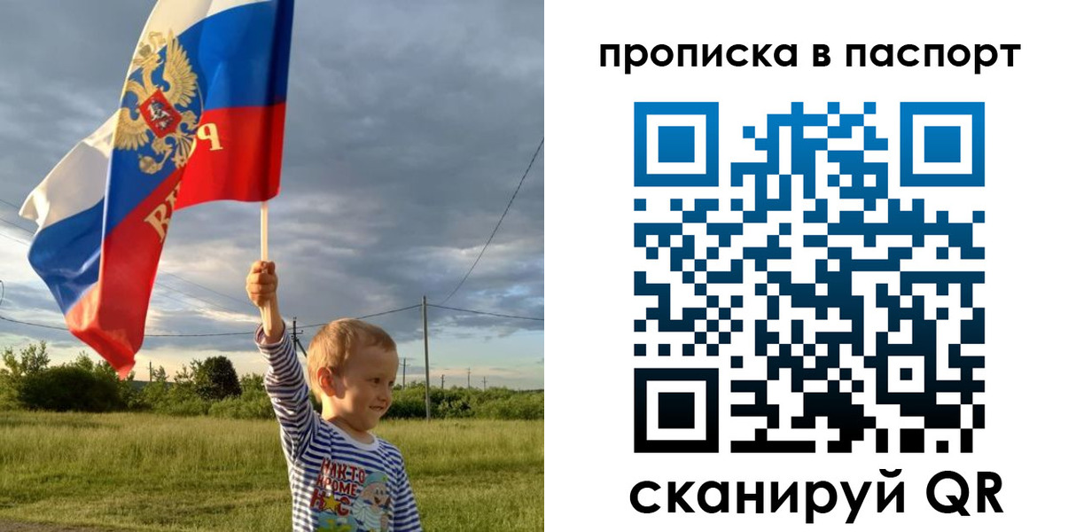 прописка для военкомата в Бронницах