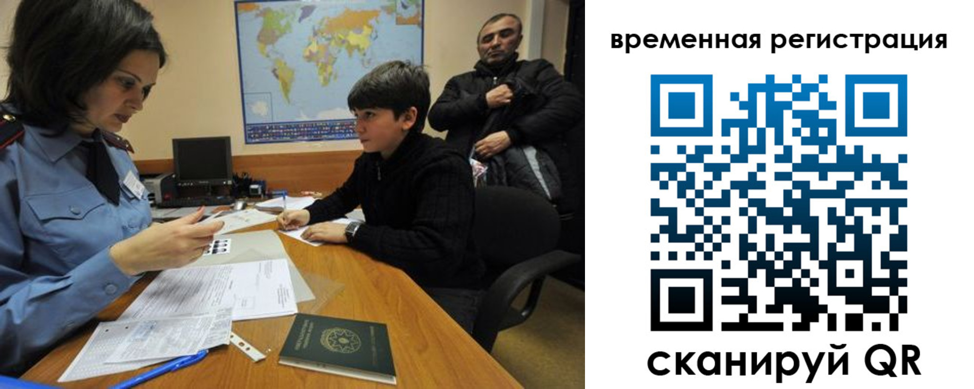 временная регистрация собственник в Бронницах