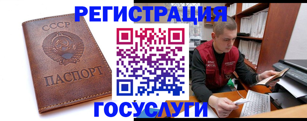 прописка для работы в Бронницах