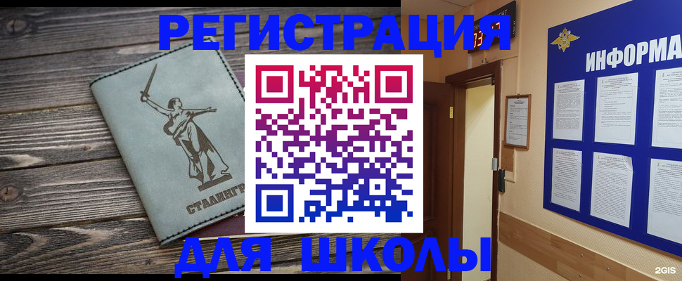 прописка для кредита в Бронницах