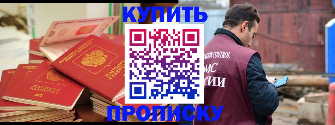 пропишу в квартире в Бронницах