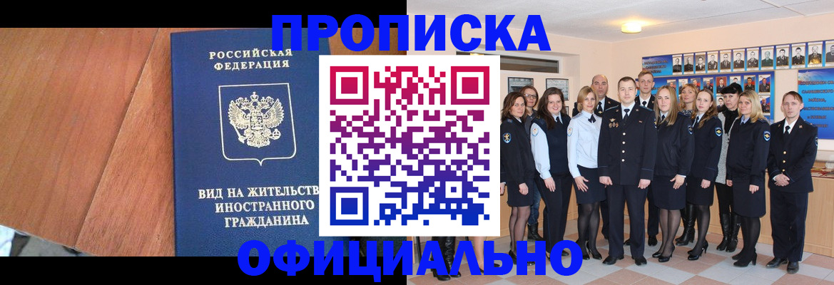 временная регистрация адрес в Бронницах