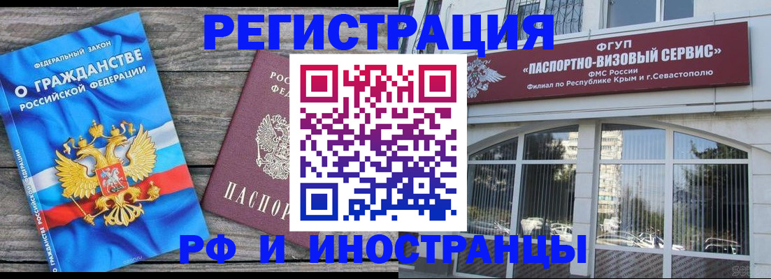 прописка для военкомата в Бронницах