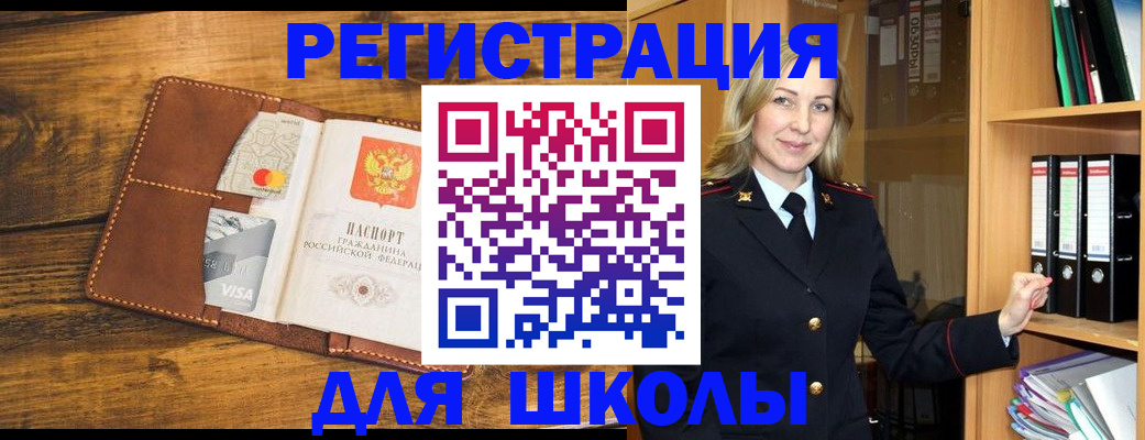 временная регистрация в квартире в Бронницах